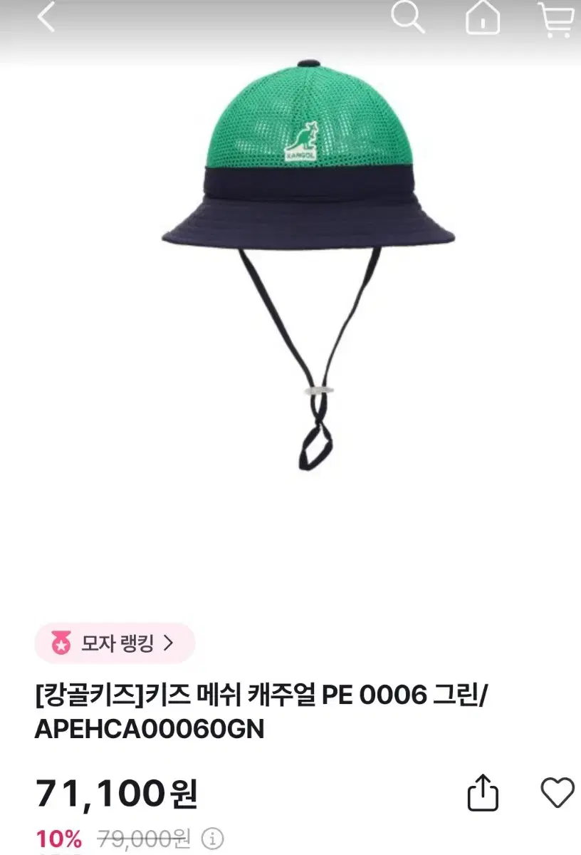 KANGOL 키즈 메쉬 캐주얼 모자(50)